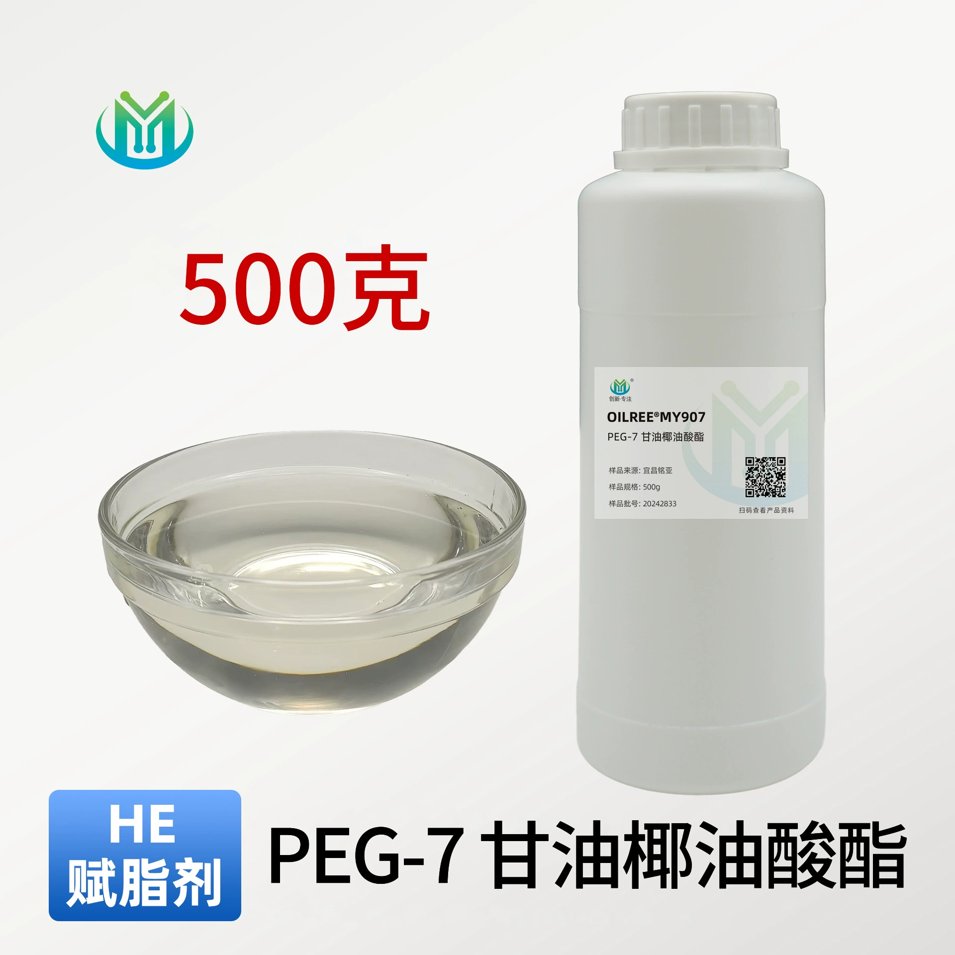 HE средство для восстановления жира PEG-7 глицерин кокосовая кислота шампунь для ванны растворитель водорастворимый эмульгатор для снятия макияжа