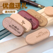 木质u盘椭圆USB芯片跨境热卖U盘个性化DIY刻字logo徽标优盘定制
