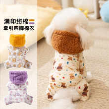 秋冬季狗狗保暖加厚小熊带帽四脚棉衣猫咪泰迪中小型犬宠物狗衣服