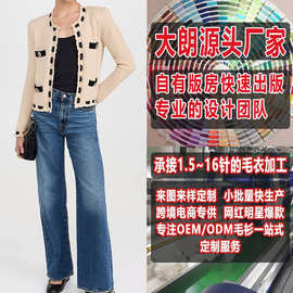 欧美气质通勤圆领女式针织开衫打版看图大朗毛衣厂加工定制小批量