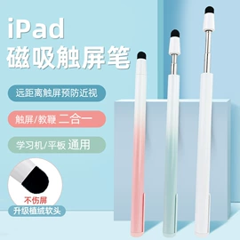 手写笔;教鞭、激光笔;教学演示用品