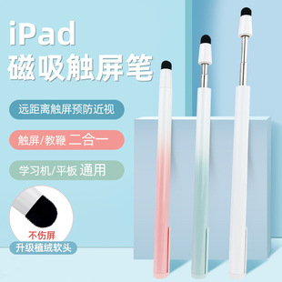 Tpen��s�̱޹PiPad�������|���P�W���Cָʾ��ͯ�|�عP�̌W��ʾ