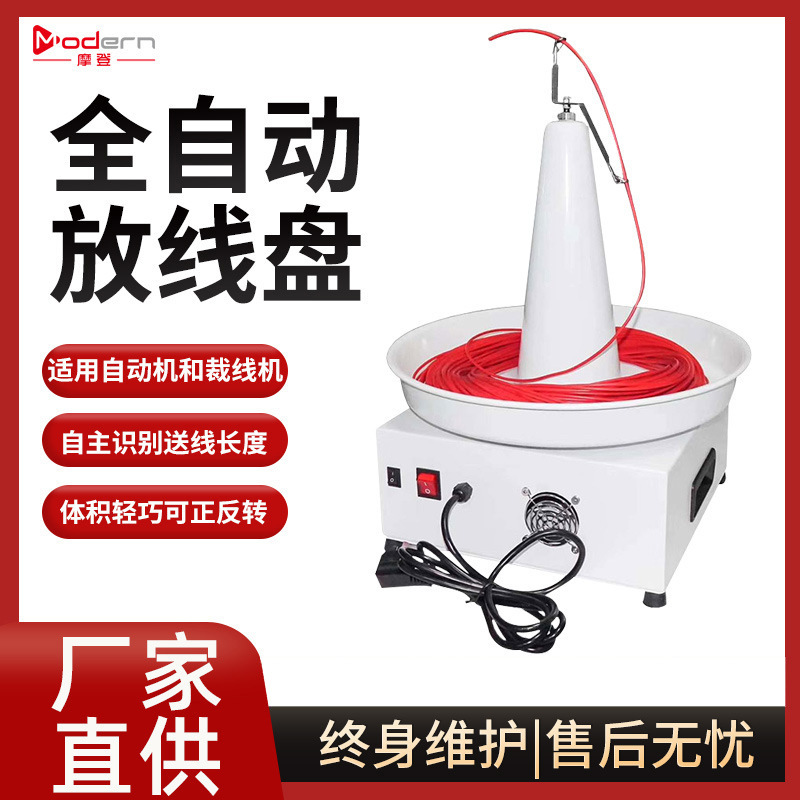 Fully automatic pay-off disc