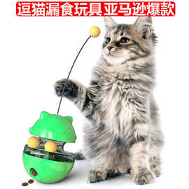 亚马逊爆款漏食球逗猫棒不倒翁猫咪转盘玩具自嗨神器宠物用品厂家