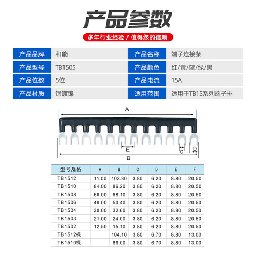 TB1505 side plug insulated 5-position cold-pressed terminal block short-circuit strip bus bar connection strip