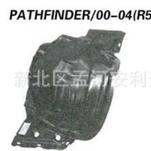 00-04  Pathfinder inner liner 63845-2W100  63844-2W100