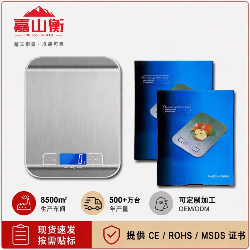 Stainless Steel P20 Digital Scale 10kg Household Food Baking Scale Food Supplement Ingredients Coffee Scale 5kg Gram Weight Kitchen Scale