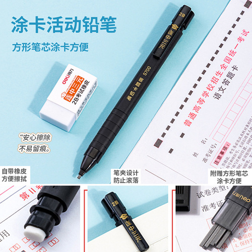 Deli stationery set student exam set children's small school supplies gift gel pen pencil ruler eraser