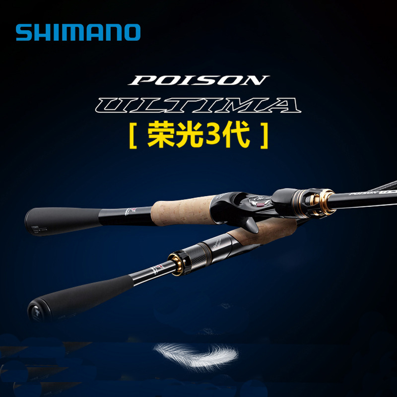 Shimano fishing rod
