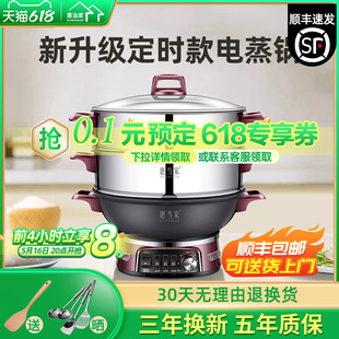 Free Shipping All-In-One Electric Steamer Large-Capacity Steamer Household Cast Iron Electric Cooker Steaming and Stewing Multi-Function All-In-One