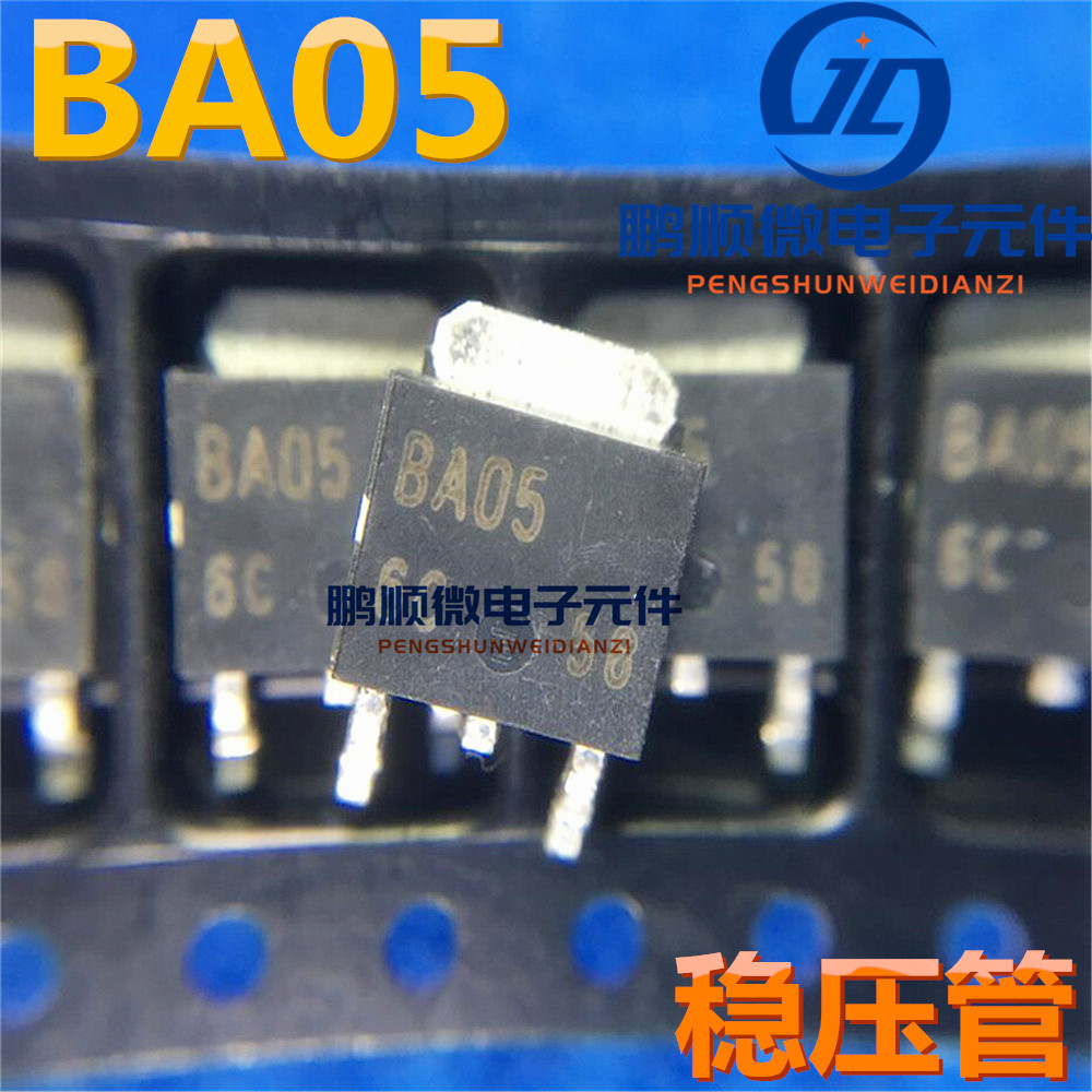 贴片三端稳压器 BA05 05CCO 罗姆 原装 实物现货 质量保证