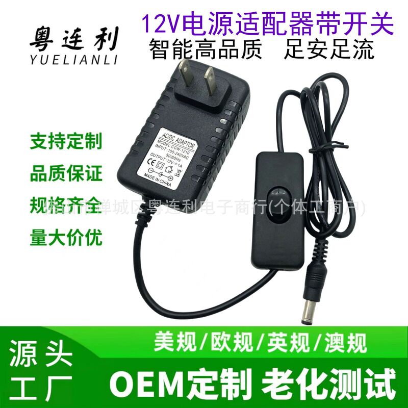12V1A1.5A with Switching Power Supply 12V 2A3A Power Adapter Motor Water Pump Motor Dedicated Dc