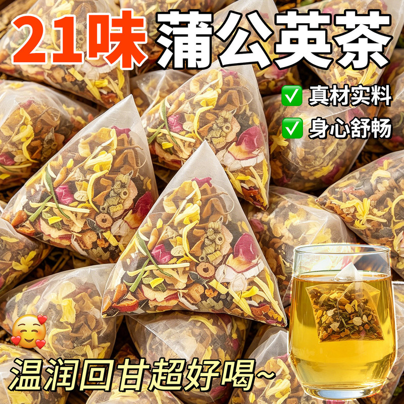21-Flavor Dandelion Tea, 21-Flavor Tea Leaves, Kudzu Root, Poria, Health-Preserving Tea, Tangerine Peel, Chrysanthemum, Mulberry Leaf, Licorice, Rose Flower Tea 21-Flavor Dandelion Tea, 21-Flavor Tea Leaves, Kudzu Root, Poria, Health-Preserving Tea, Tangerine Peel, Chrysanthemum, Mulberry Leaf, Licorice, Rose Flower Tea