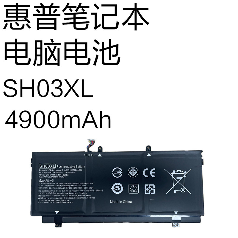 Brand New Sh03Xl Suitable for Hp Spectre X360 13-Ac W Flip Laptop Battery
