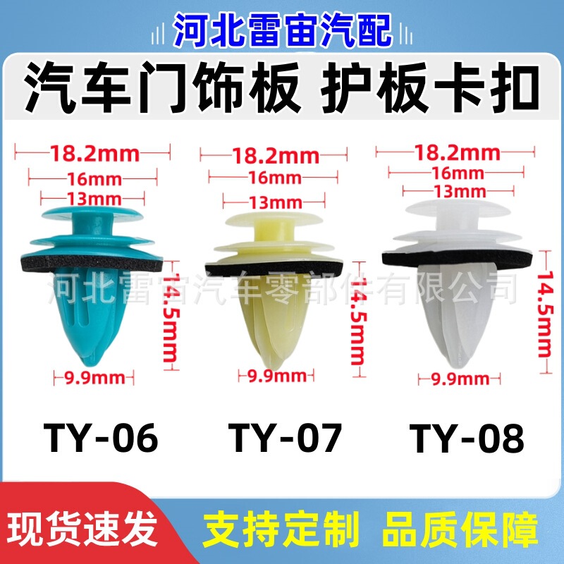 Universal Car Door Panel Clips, Car Clips, Plastic Clips with Cushioning Pads, Solid Trim Panel Fasteners