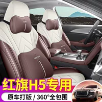 Новая модель подходит для Hongqi H5, полностью кожаная, одна версия, подушка для автомобильного сиденья, универсальный чехол на четыре сезона, оригинальный заводской оптовый чехол