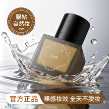 RME空气持妆柔光粉底液清透服帖修颜遮瑕自然持妆隐形瑕疵粉底液