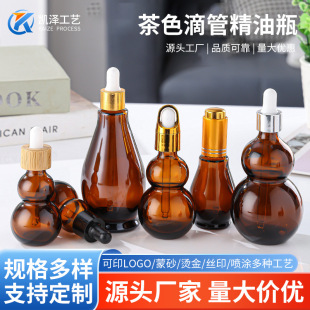 ��ɫ�p���J����ƿ��Ҏ��ܹ⾫�AԭҺС��ƿ�z�^�ι�ƿ10ml-100ml