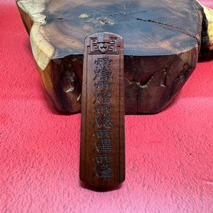 雷枣木吊坠雷击挂牌挂坠牌项链五雷牌道家随身直播热卖款-阿里巴巴
