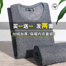 保暖内衣男士宝大码厚绒德冬季线衣裤大码棉毛衫便宜秋衣秋裤套装