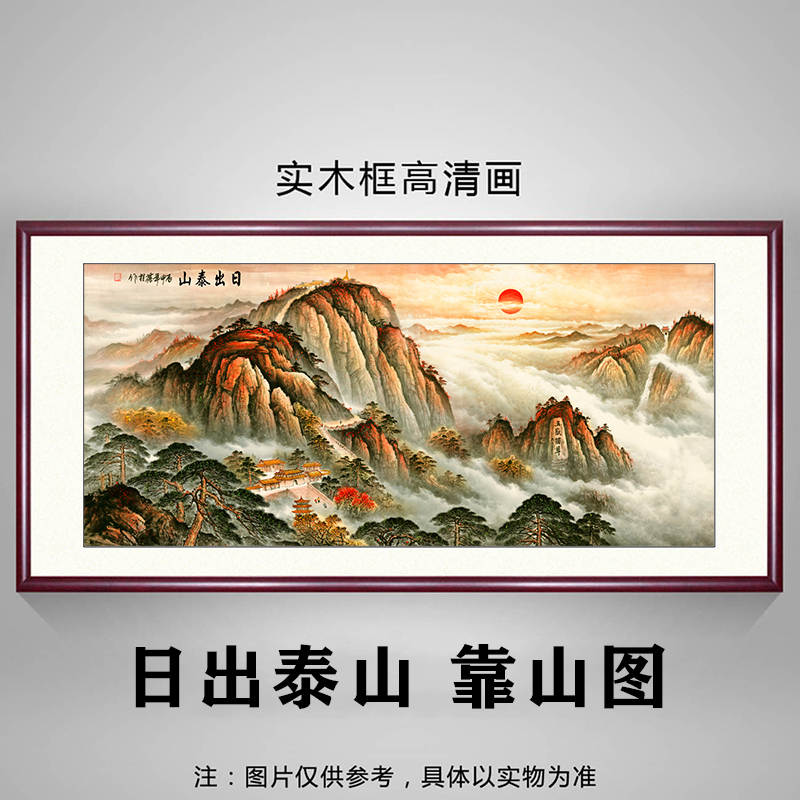 Ziqidonglai 背中に頼りにできるオフィス装飾絵画リビングルームの背景壁掛け絵画風景画装飾書道と絵画|undefined