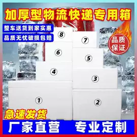 泡沫箱;辅助包装材料;纸箱