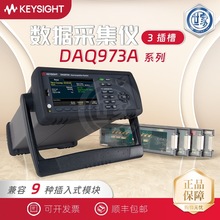 是德keysight DAQ973A数据采集系统 DAQ973A采集仪 全新原装