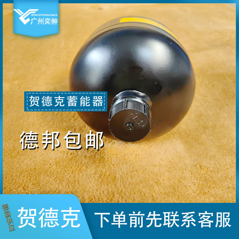 贺德克SBO210-0,75E1/112U-210AK蓄能器HYDAC