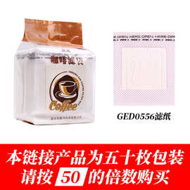意向咖啡器具挂耳咖啡滤袋50枚家用电商挂耳滤纸食品级咖啡挂耳袋