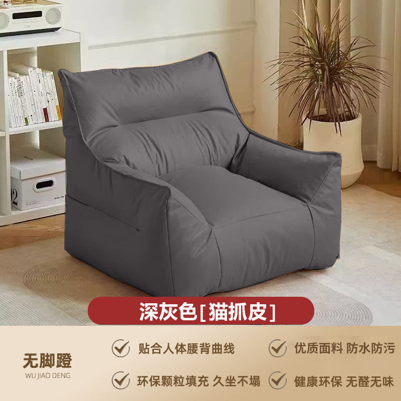 懒人沙发可躺可睡阳台客厅网红躺卧榻榻米小户型单人卧室皮革沙发|undefined