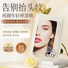 RUY 目の引き締め、しわ防止、美白パッチジェル、睡眠用小じわ、ほうれい線、川字、額のしわ防止パッチ