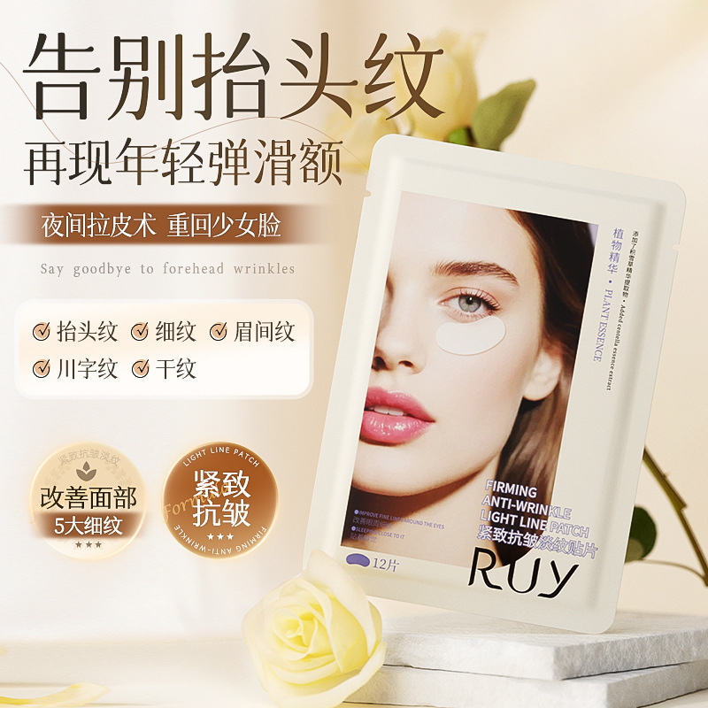 RUY 目の引き締め、しわ防止、美白パッチジェル、睡眠用小じわ、ほうれい線、川字、額のしわ防止パッチ|undefined