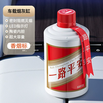 Car Ashtray, High-Quality Ashtray, Elevated Design Car ashtray - one-cigarette-label-ceramic-liner-70mm133mm