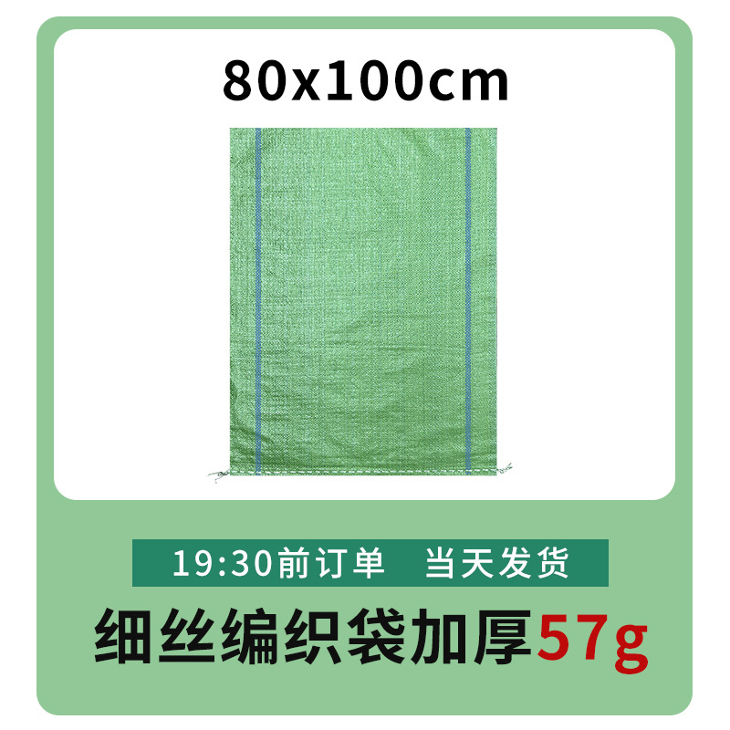 Fábrica mayorista expreso logística bolsa de embalaje de decoración de construcción basura bolsa de tejido super grande bolsa de piel de serpiente gruesa