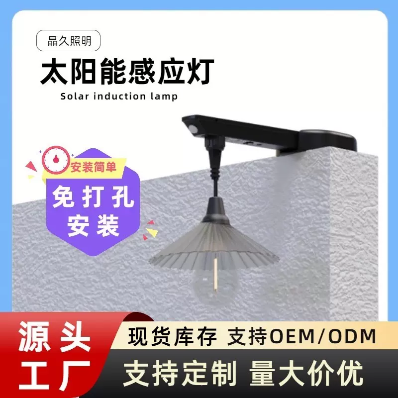 太阳能户外人体感应简约庭院灯别墅园林景观灯花园室外防水草帽灯