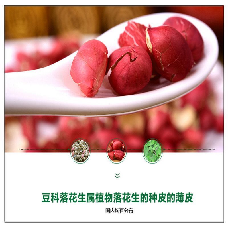 Peanut Skin 500g Hong Yi Hua Sheng Yi Dried Red Peanut Coat Slices for Herbal Tea and Decoction overview