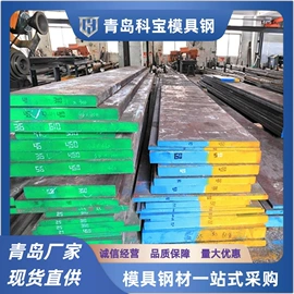 模具钢;模具制造