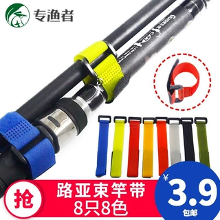 路亚绑竿带魔术束竿带鱼竿绑带弹力绑带魔术贴扎带户外钓鱼用品