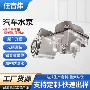Directly sold by the manufacturer, the car water pump 16032-25010 is suitable for Toyota Camry and Avalon