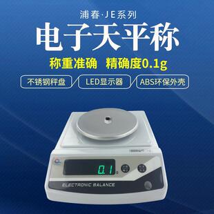 �Ϻ��ִ�JE�����ƽ������ӷQ���سӺ���200g300g500g1kg/0.1g