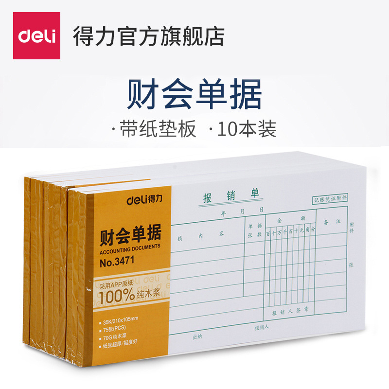 Deli 3471 reimbursement form approval cashier report accounting documents paste form travel expense accounting reimbursement form