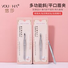 悠莎厂家批发 不锈钢眉夹 单个装修眉工具平口斜口任选镊子YN014