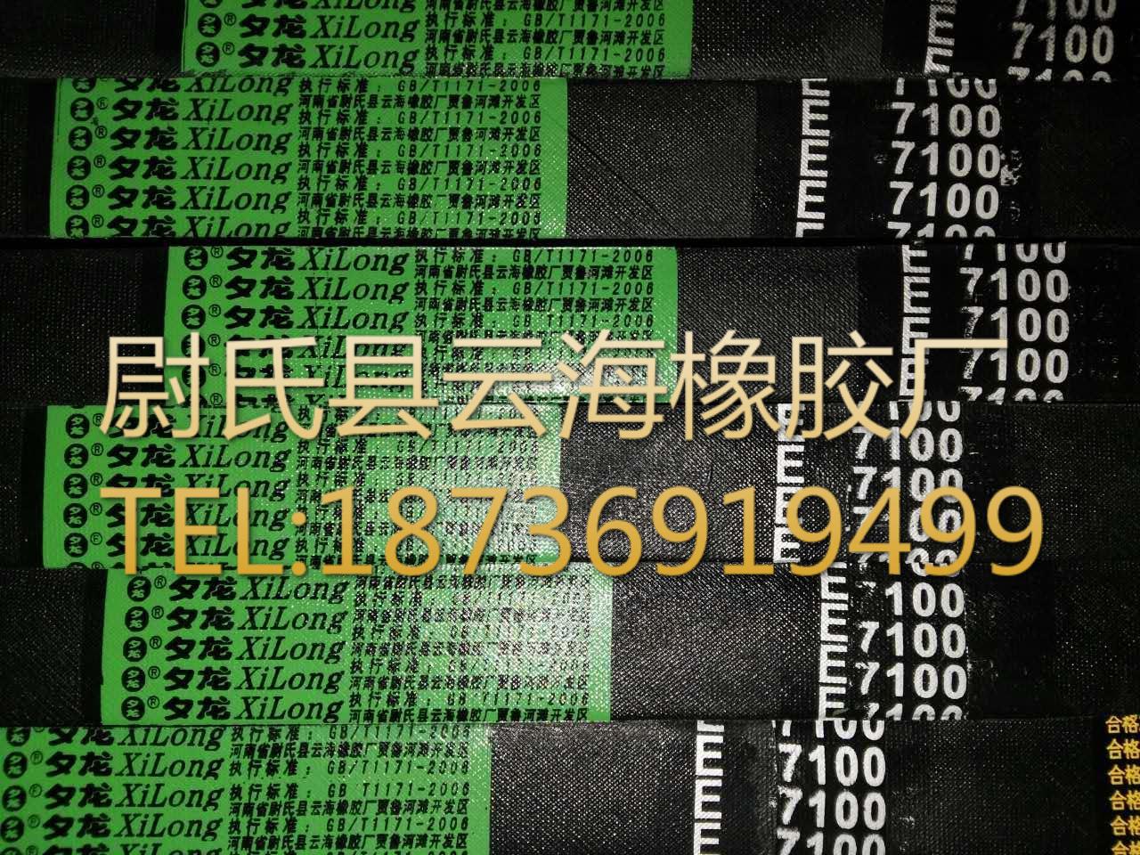 E-7100普通V带 E型三角带 破碎机用三角带 矿山设备用E型三角带
