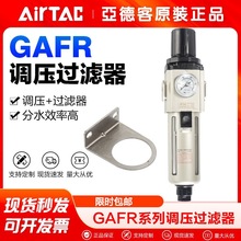�ͺ�AirTac/�ǵ¿͵�ѹ������GAFR200/300/400-06/08/10/15