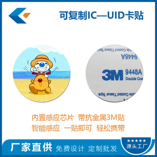 UID���ƿ��N �؏Ͳ���IC�֙C�N ���x�D�x�ߴ��D����