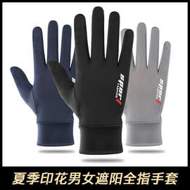 春秋季骑行手套可触屏仿滑仿晒冰丝全指印花手套男女透气开车手套