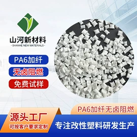 PC;ABS;PA6