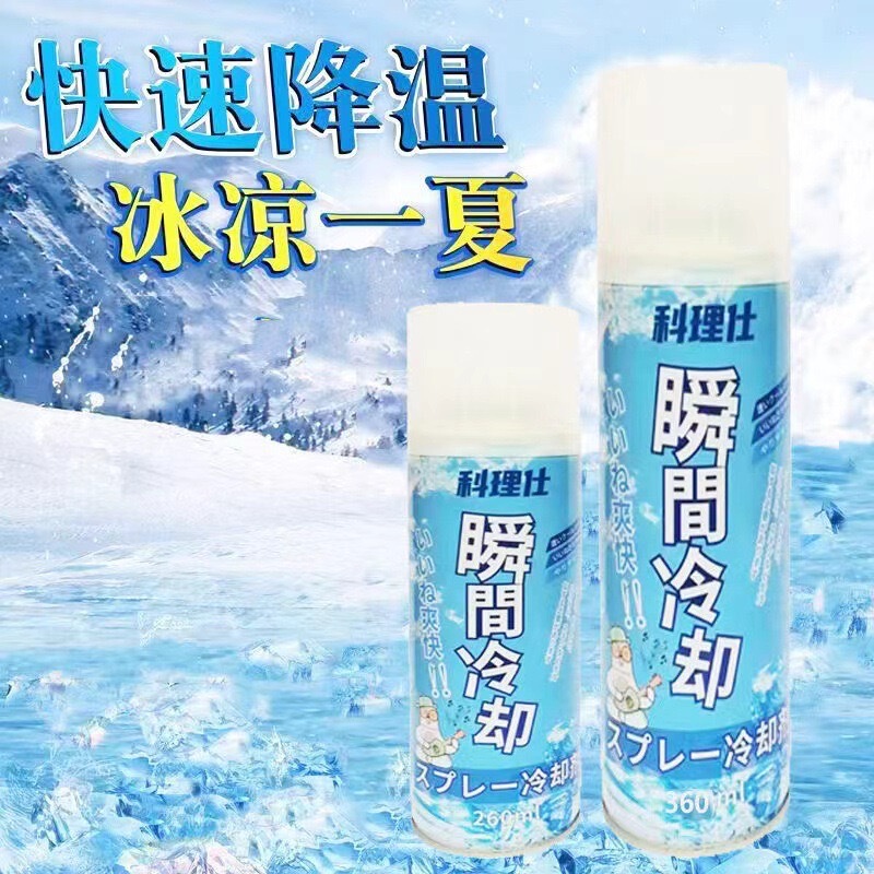 Summer Car Cooling Spray Refrigeration Rapid Cooling Cooling Car Interior Agent Car Rapid Cooling Instant Artifact