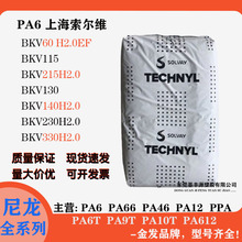 PA6��ʢBKV115/BKV215 H2.0���wBKV130/BKV140H2.0����BKV230H2.0