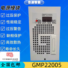 直流屏充电模块GMP22005电源模块GMP22010高频开关整流器